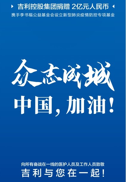 好消息！吉利汽車將為全國吉利車主免費(fèi)更換