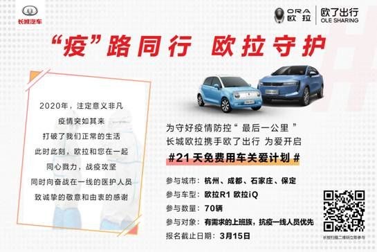 最懂用戶經(jīng)營(yíng)的汽車品牌，疫情期間這么干